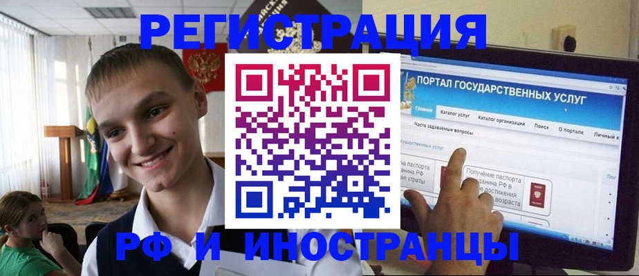 прописка для военкомата в Новокубанске